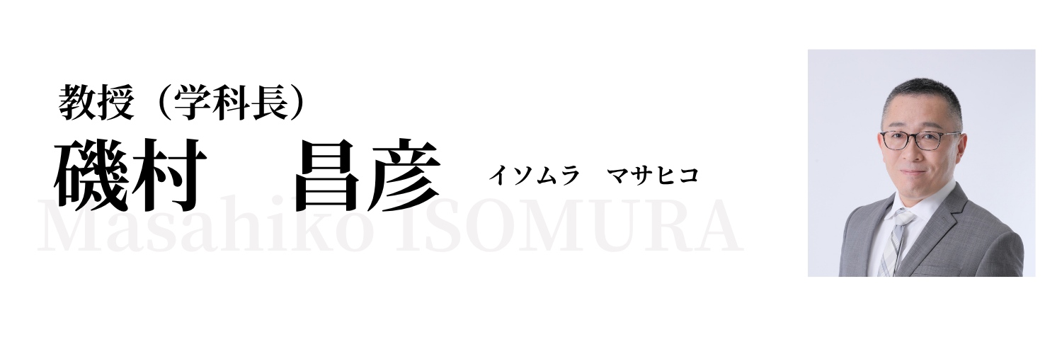グローバルビジネス学科 | 名古屋外国語大学 現代国際学部グローバルビジネス学科|グローバル共生の世界へ