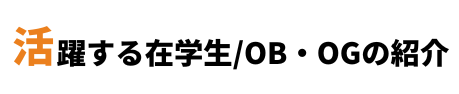 |グローバルビジネス学科 | 名古屋外国語大学 現代国際学部グローバルビジネス学科|グローバル共生の世界へ