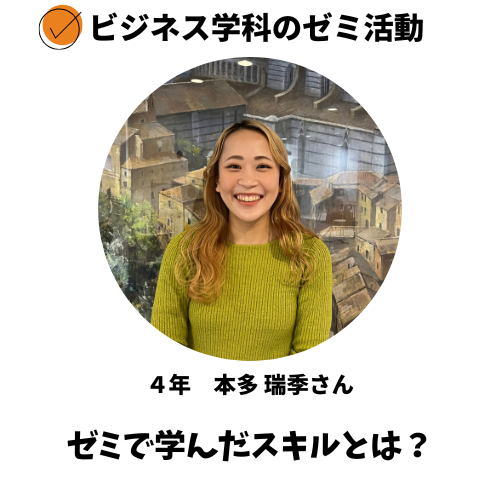 グローバルビジネス学科 | 名古屋外国語大学 現代国際学部グローバルビジネス学科|グローバル共生の世界へ